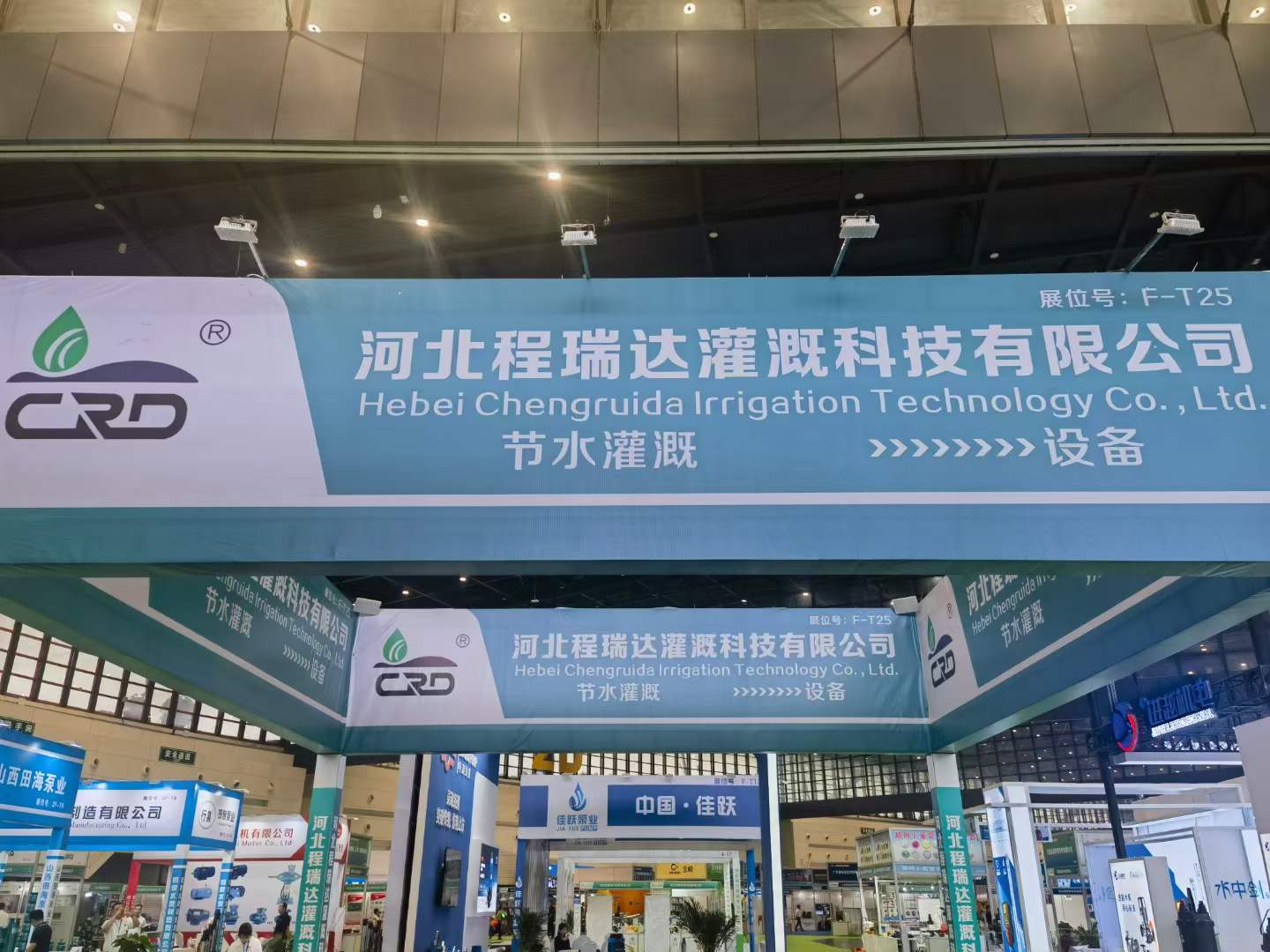 江津河北程瑞达灌溉科技有限公司参加郑州国际五金展